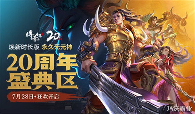 沙巴克攻城战：传奇私服最热血的阵营对决