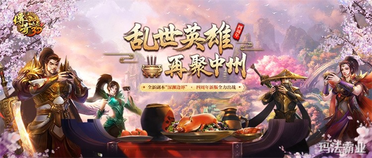 传奇人物：龙行天下·神龙战士