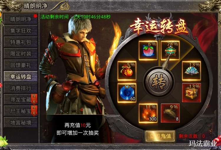 沙巴克城下的誓约：传奇三大职业的宿命之战