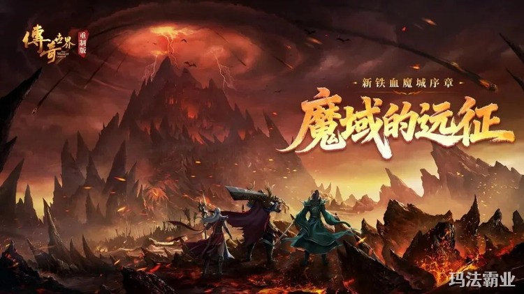 传奇私服地理志：比奇与盟重的双城记