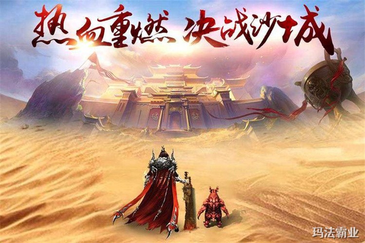 沙巴克攻城战：传奇世界中的行会荣耀与私服传承